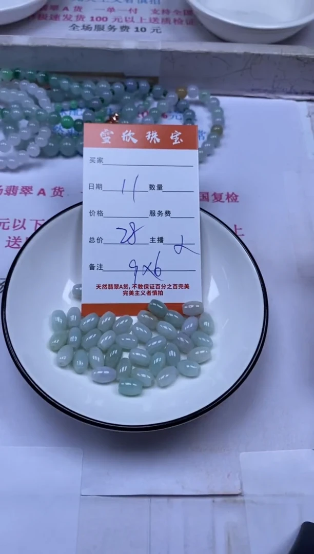 颈饰未镶嵌翡翠雪欣散珠定制diy