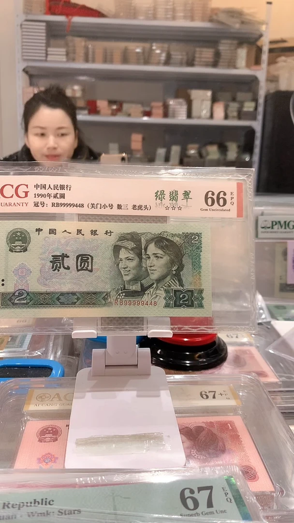 902RB 99999448 66E老虎头数3