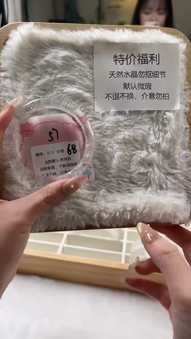 未镶嵌手镯水晶815号水晶手镯瑕疵款不退不换