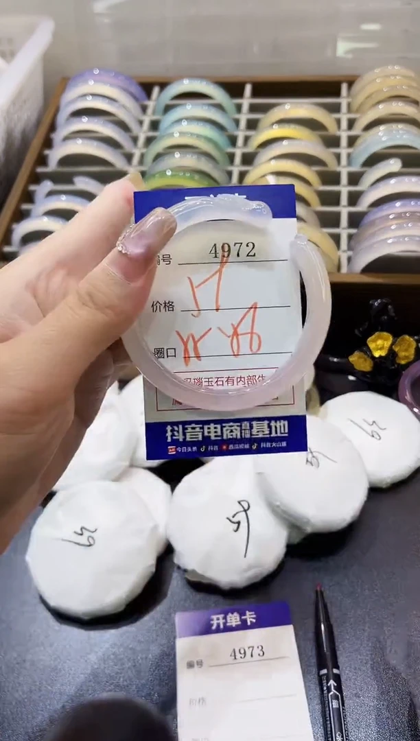 手镯玛瑙/玉髓未镶嵌4972