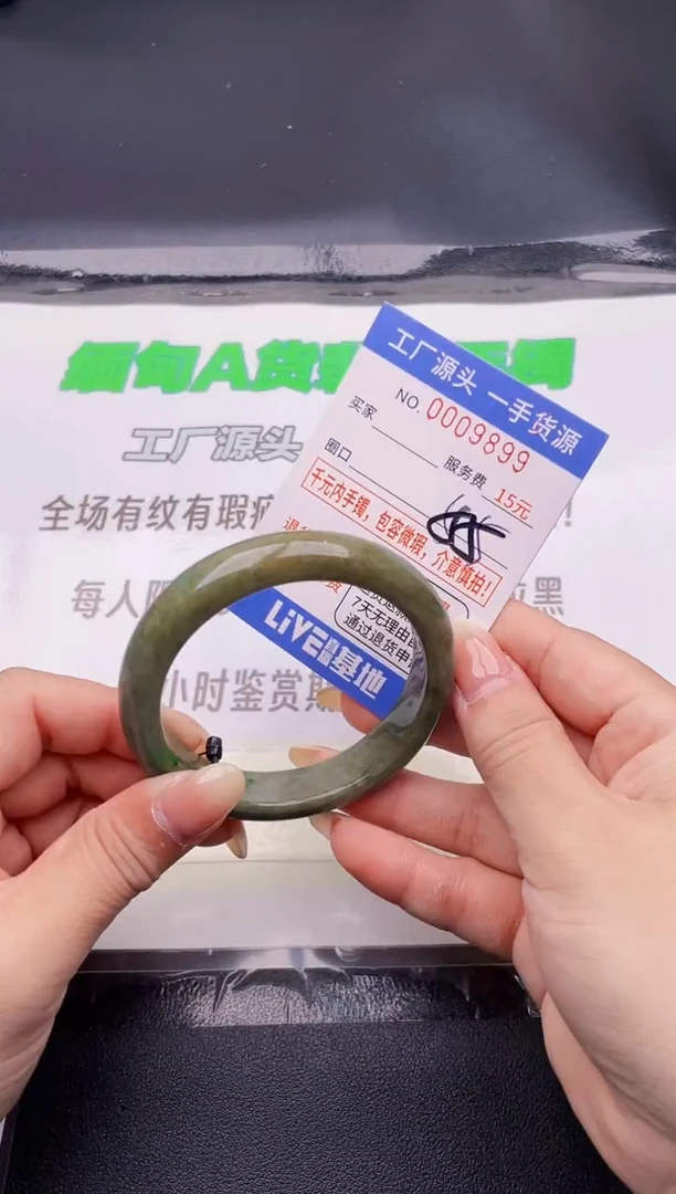 翡翠手镯未镶嵌99按图片拍下发货