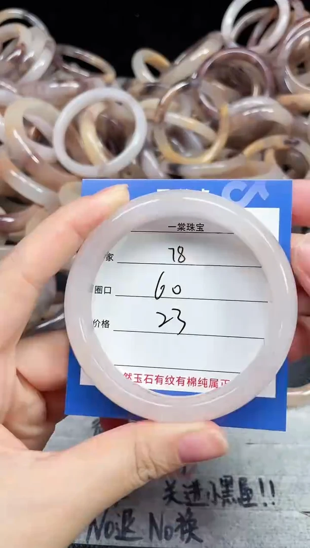 未镶嵌石英质玉手镯78