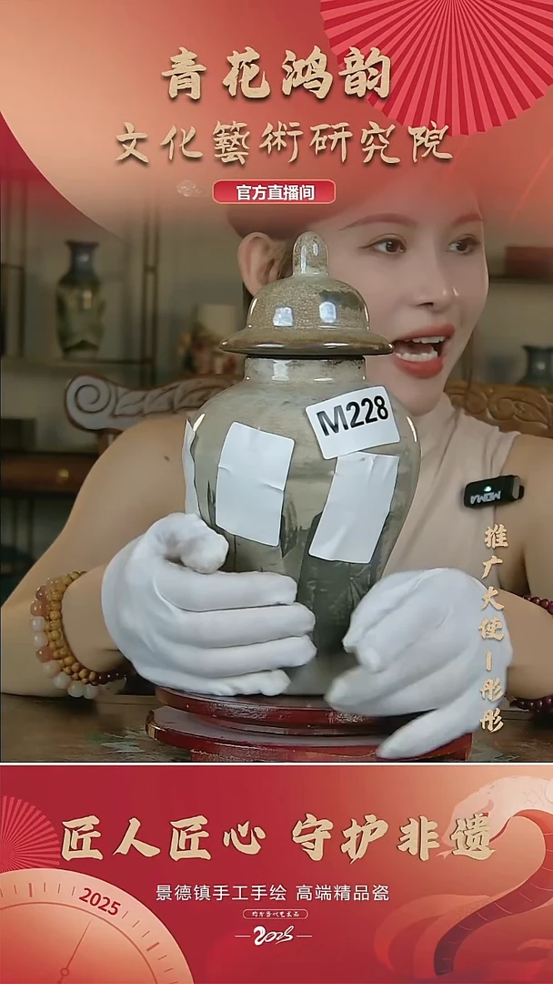 摆件景德镇陶瓷摆件M228