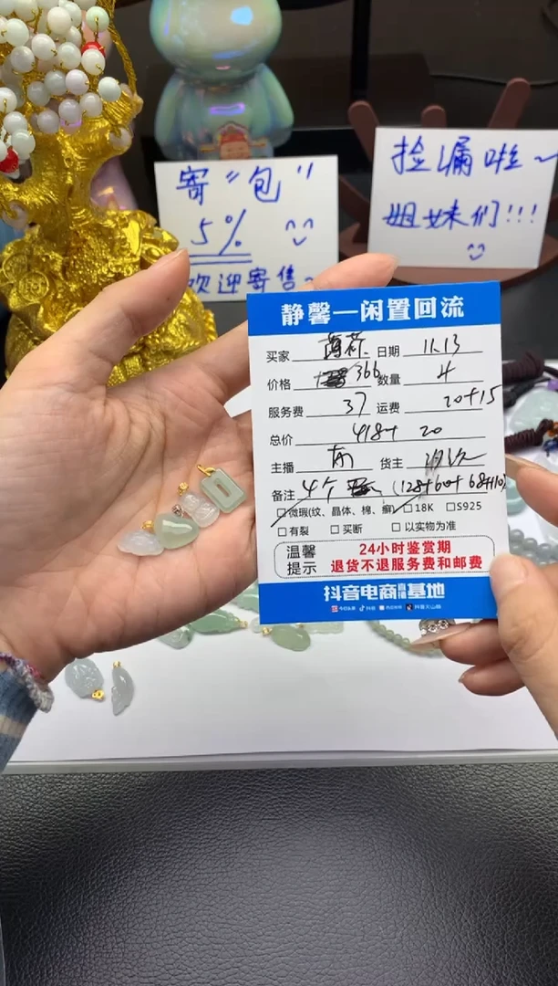 吊坠(不含链)18K金镶嵌翡翠薄*吊坠