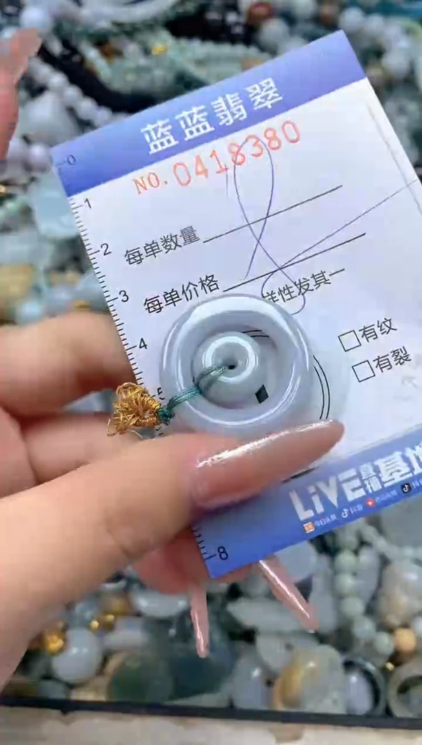 颈饰未镶嵌翡翠闪购0418380