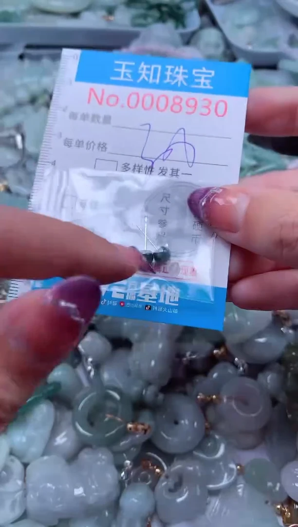 翡翠未镶嵌吊坠(不含链)8930