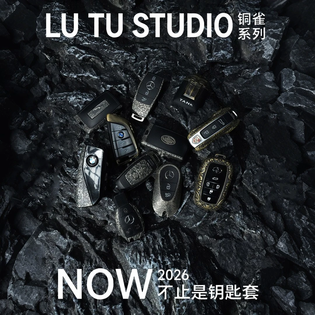 路虎唐草纹车钥匙套改装替换壳金属纯手工送礼专用高端定制钥匙壳