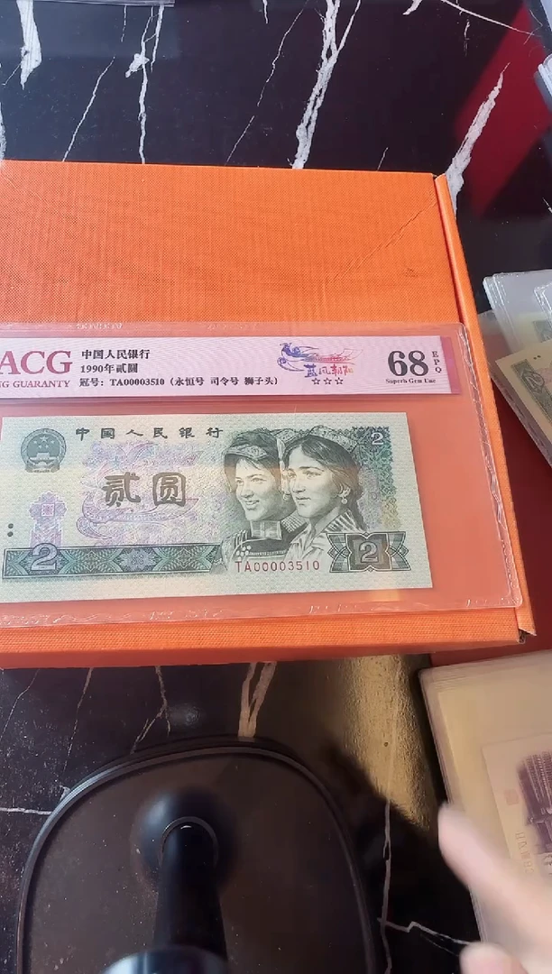 纸第四套钱币 贰元大司令单张 00003510