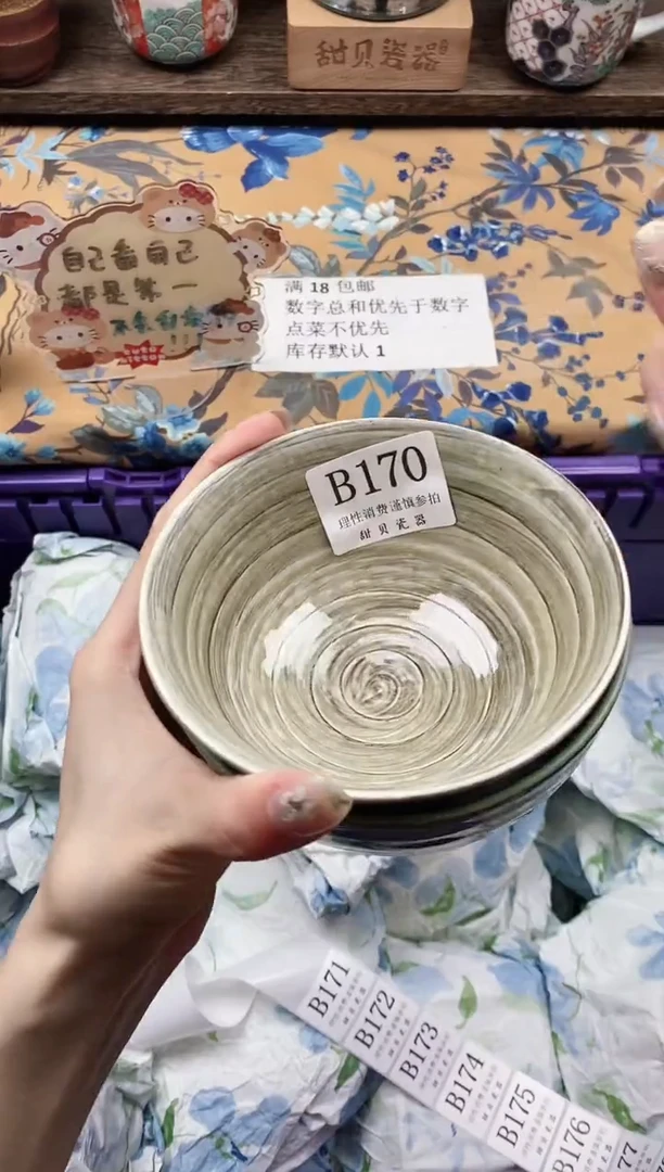 瓷片山**丹                B170