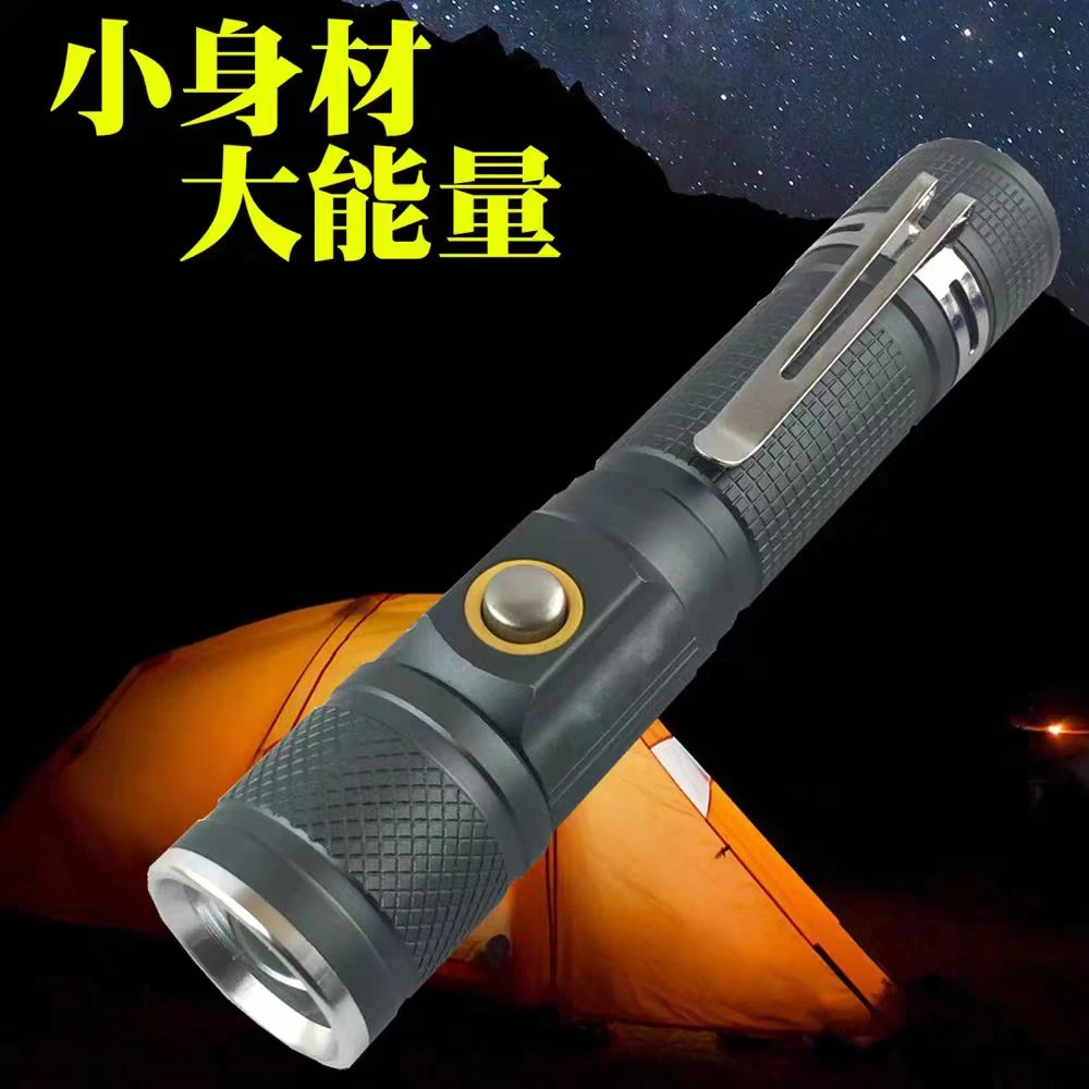 T6超亮强光小手电筒