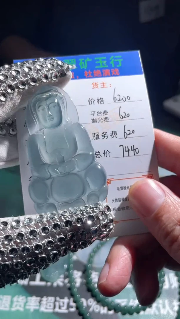 【闪购商品】定制翡翠未镶嵌-毛货-不退不换