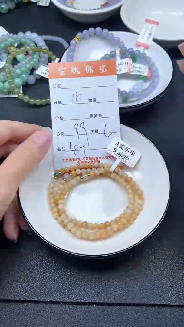 颈饰未镶嵌翡翠雪欣散珠定制diy