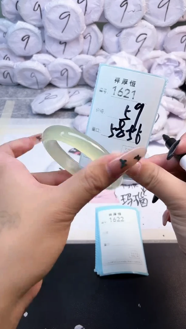 玛瑙/玉髓手镯未镶嵌1621