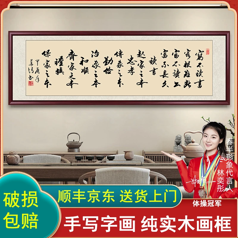 穷不读书手写迹真字画挂墙书法作品出售办公室客厅背景墙书画挂画