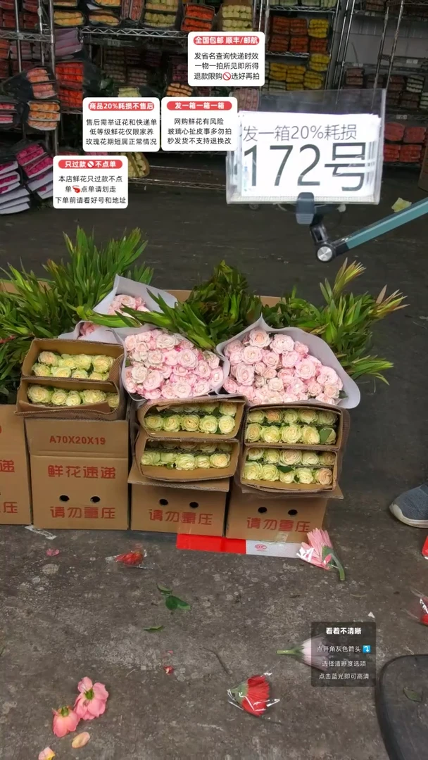 172号♥含20%耗损发一箱