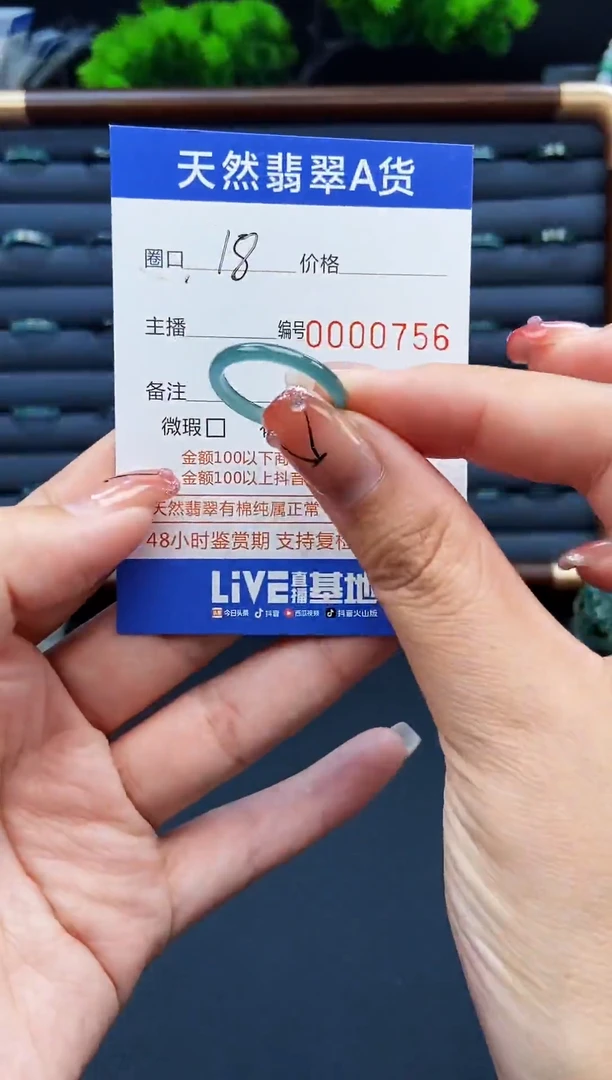 翡翠戒指未镶嵌戒圈
