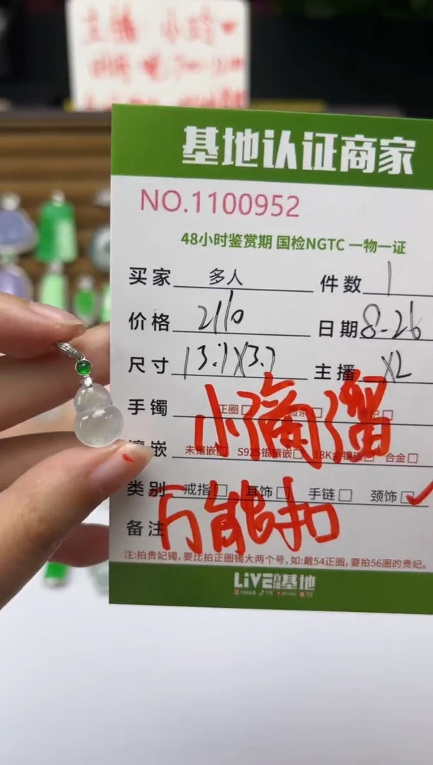 吊坠(不含链)18K金镶嵌翡翠葫芦