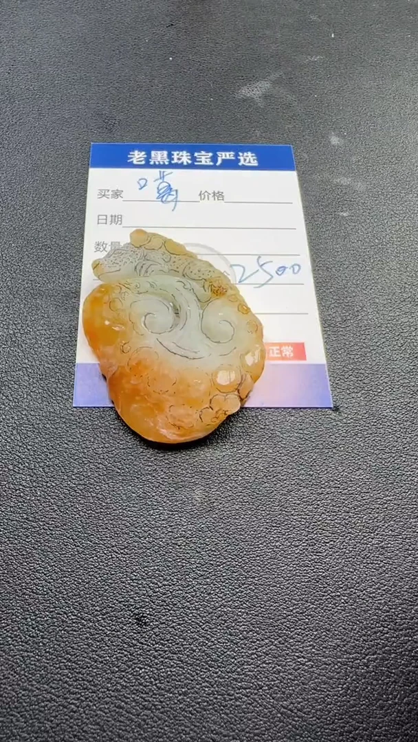 未镶嵌定制翡翠噶***脆翡翠