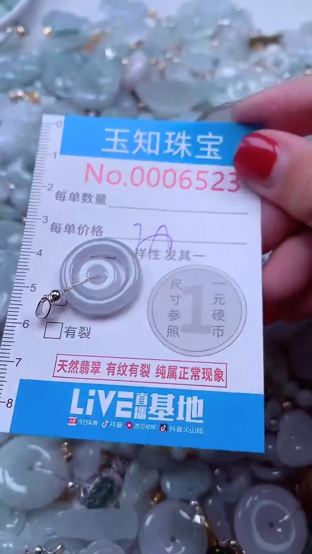 吊坠(不含链)未镶嵌翡翠6523