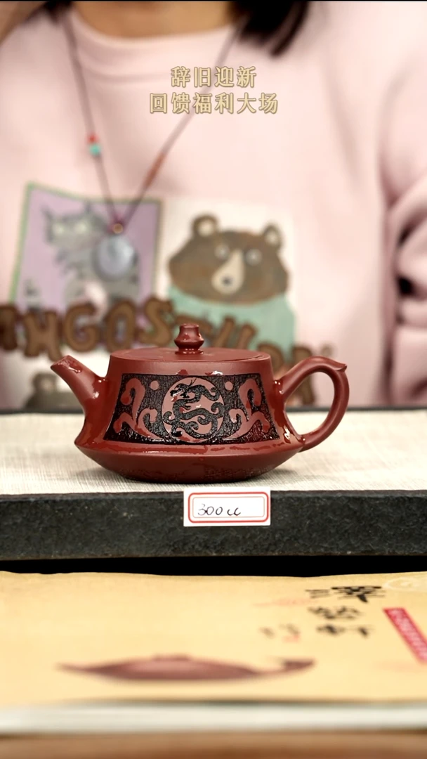 茶壶紫砂11紫砂 300cc