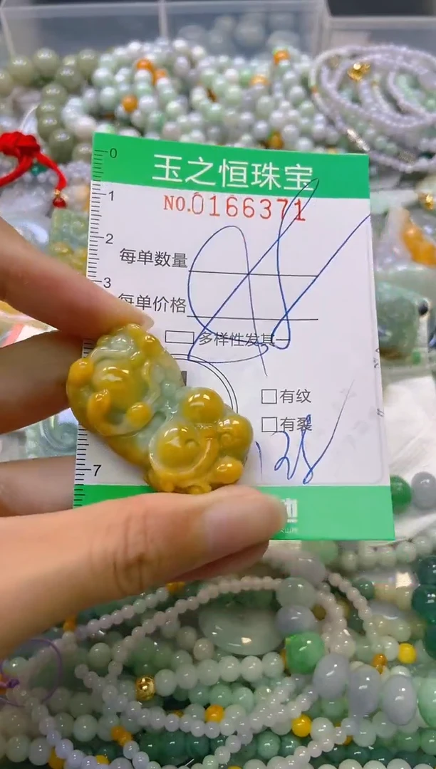 颈饰未镶嵌翡翠闪购0166371