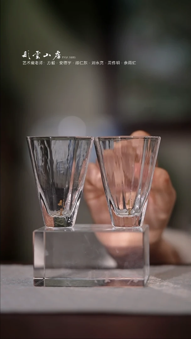 【闪购商品】杯彤云山房玻璃酒杯两个