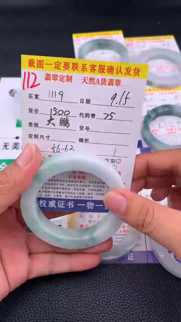 未镶嵌定制翡翠1**9   112#手镯定制链接