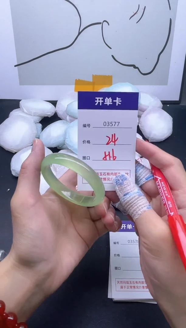 手镯玛瑙/玉髓未镶嵌3577