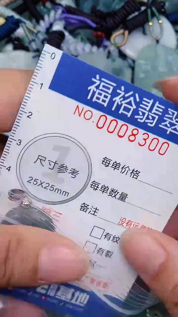 翡翠未镶嵌颈饰...0008300