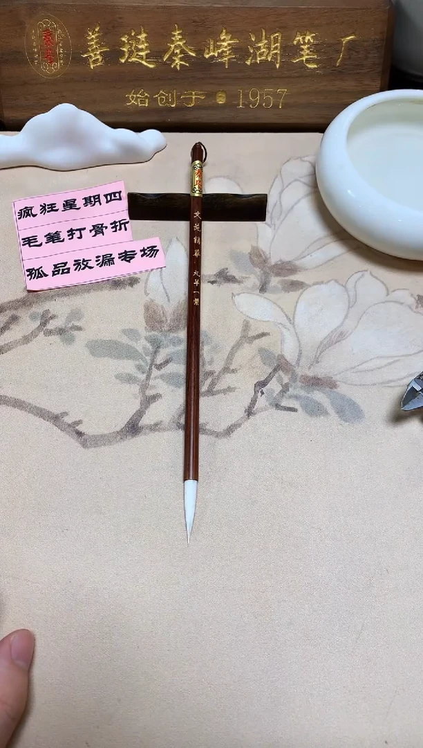 文苑精华，0.52*3.0，九羊一紫，单支