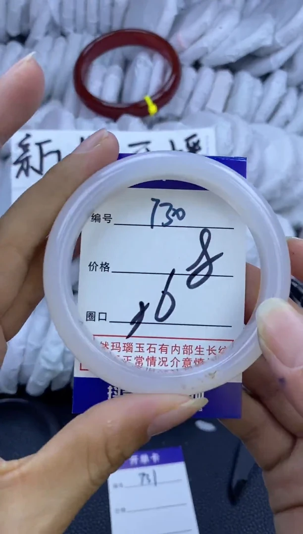 手镯玛瑙/玉髓未镶嵌730