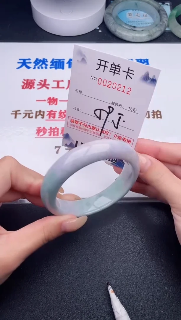 未镶嵌手镯翡翠12