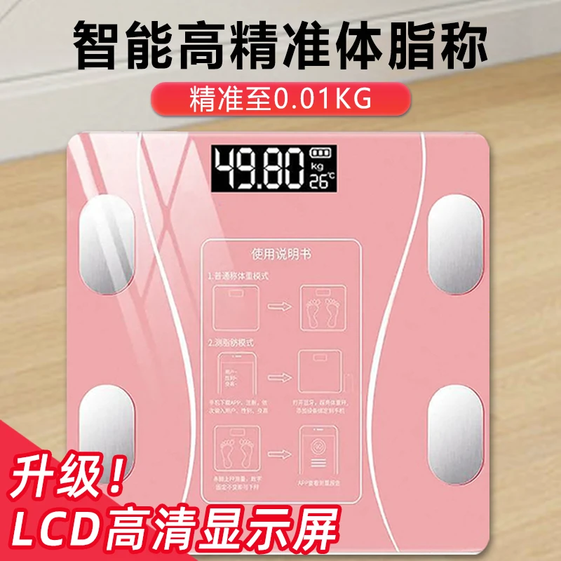 电量显示蓝牙测体脂测温电子秤小型人体秤宿舍体脂秤