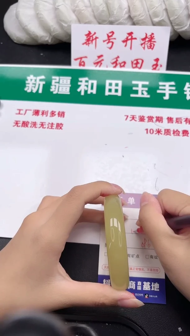 和田玉手镯未镶嵌298-7-59