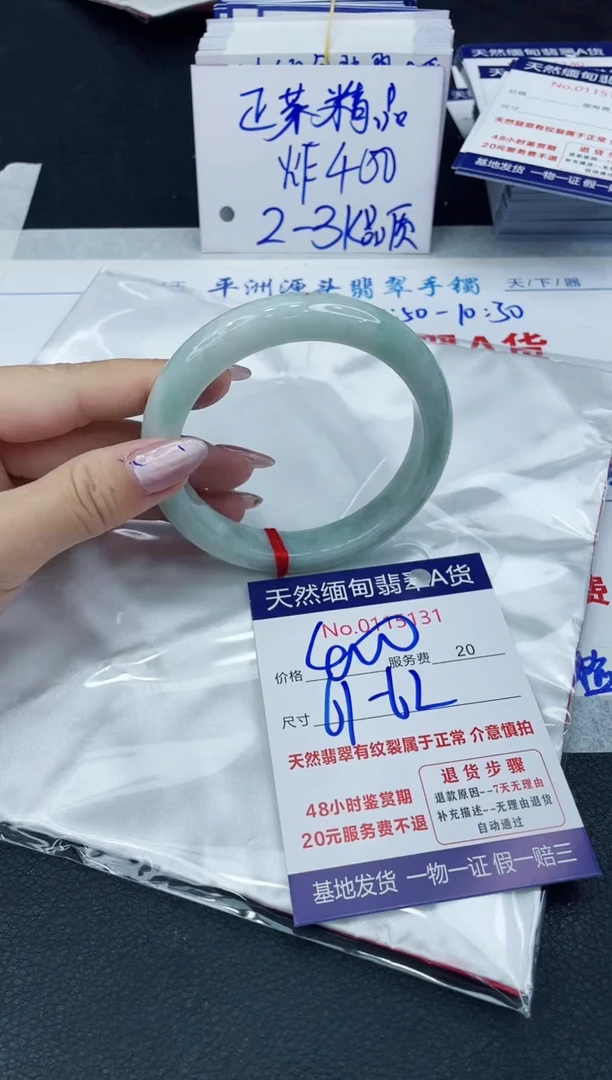 【闪购商品】翡翠手镯未镶嵌66666666666