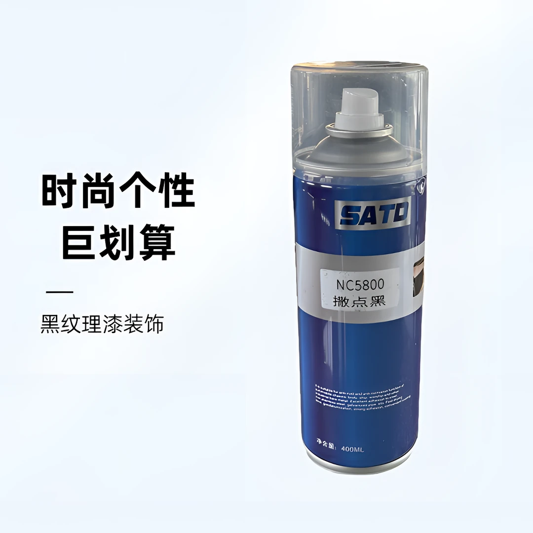 手喷麻面撒点黑纹理漆方便操作