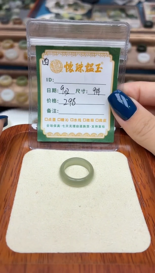未镶嵌戒圈和田玉由*9号