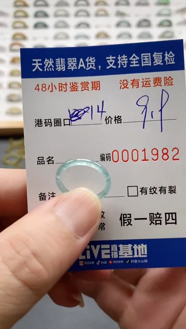 翡翠戒指未镶嵌天然A货翡翠戒圈1982