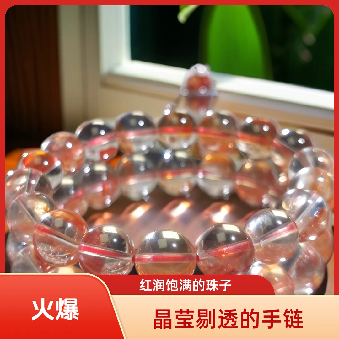 天然水晶锦鲤胶花 纯净度高单圈女款