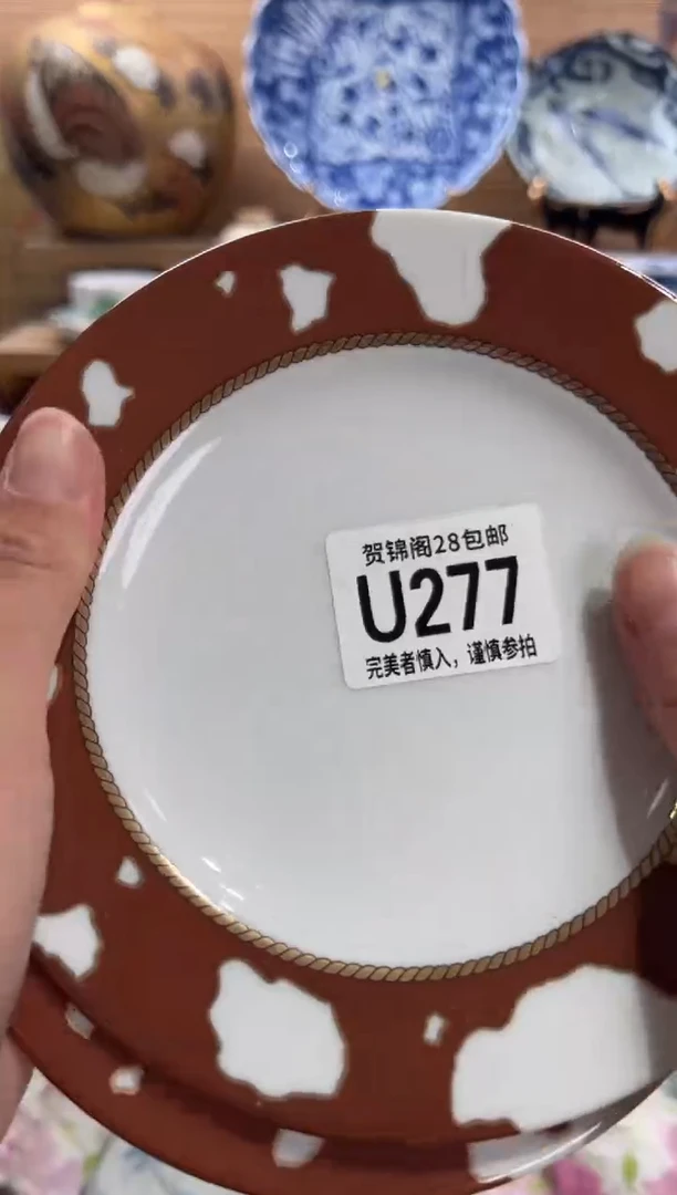 瓷片金**豆     U277