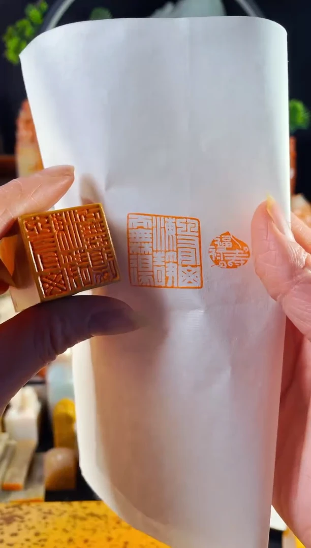 老挝石印石手工篆刻《心有山海静而无边》2.5 木纹