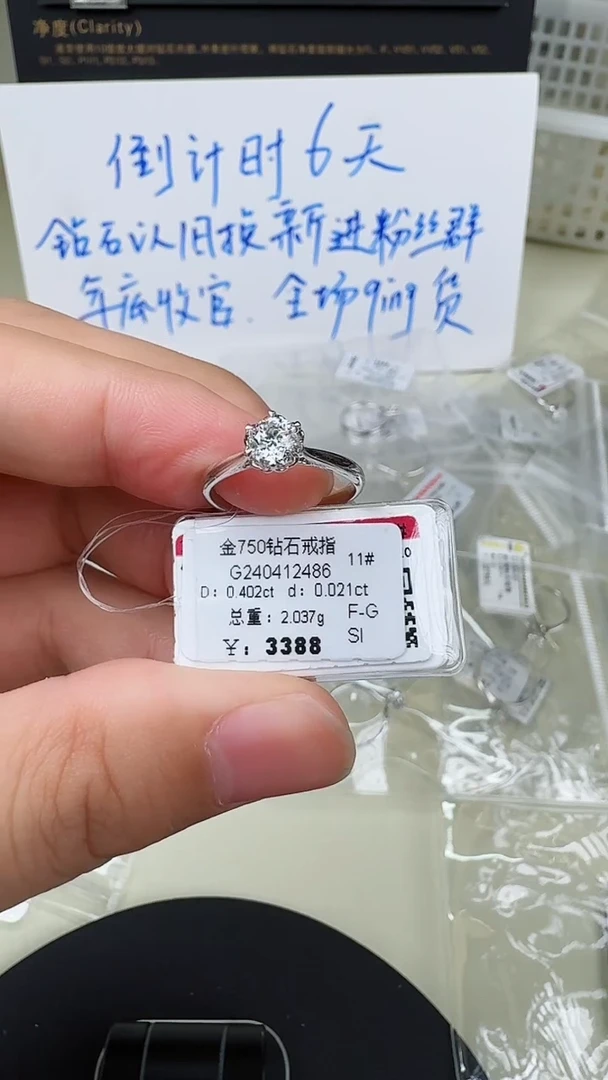 【闪购商品】钻石戒指/指环18K金镶嵌戒指