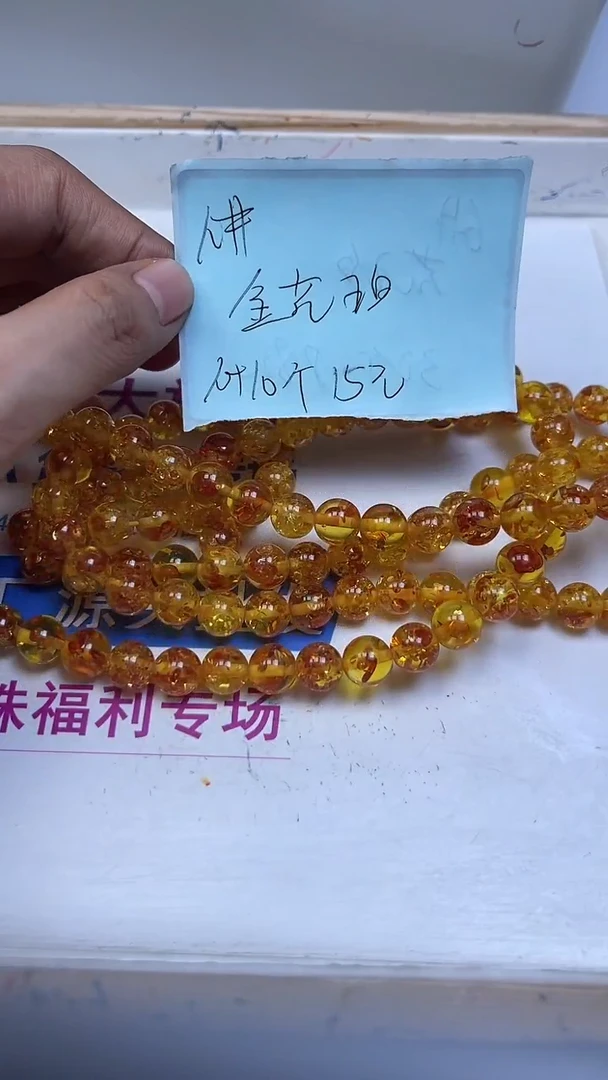 裸石琥珀未镶嵌C777 花 珀10mm20个15元
