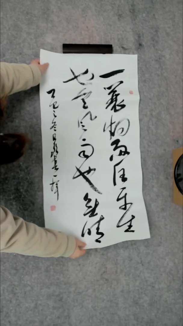 书法吕老师书法作品