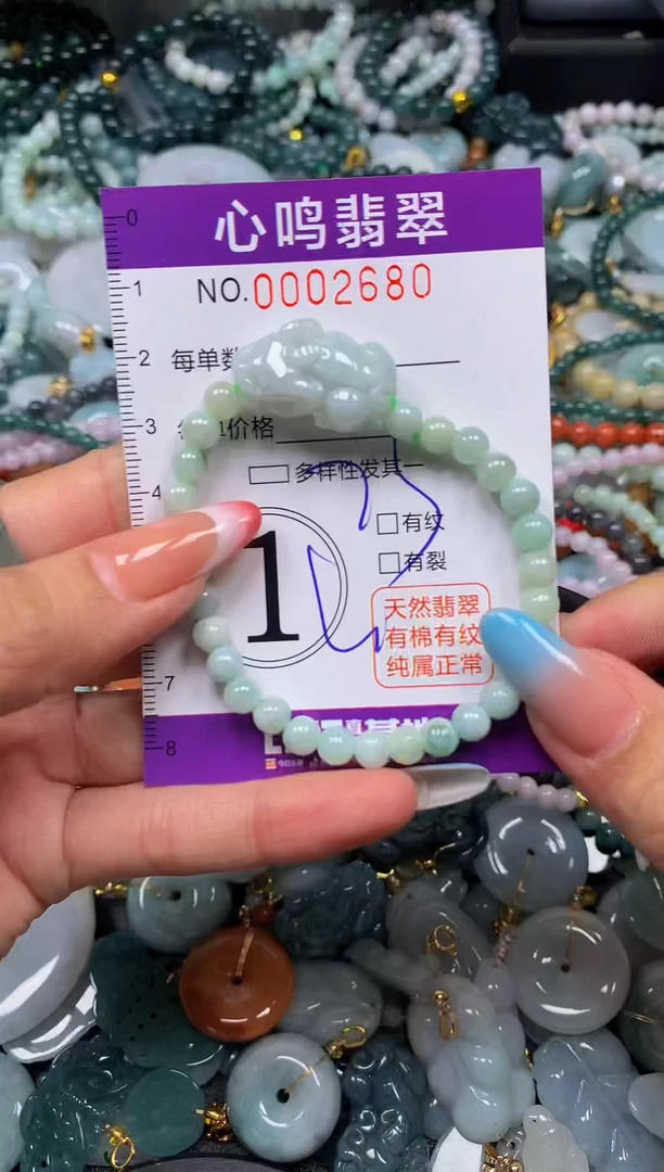 翡翠未镶嵌颈饰闪购002680