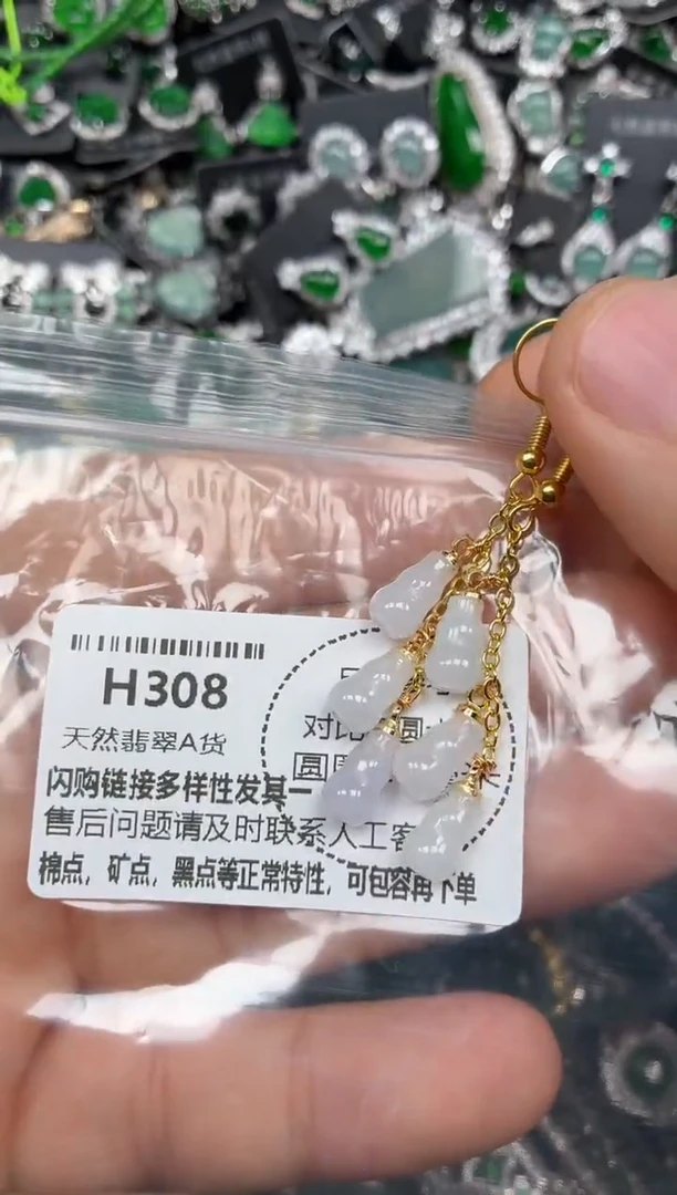 颈饰未镶嵌翡翠H308耳钩