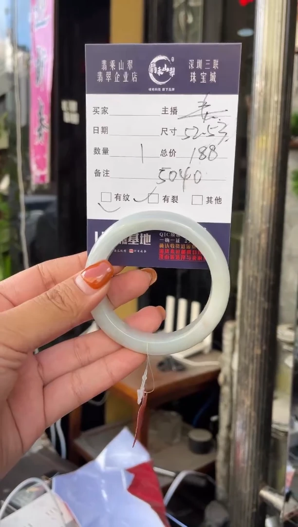 未镶嵌手镯翡翠C 52正圈 5040