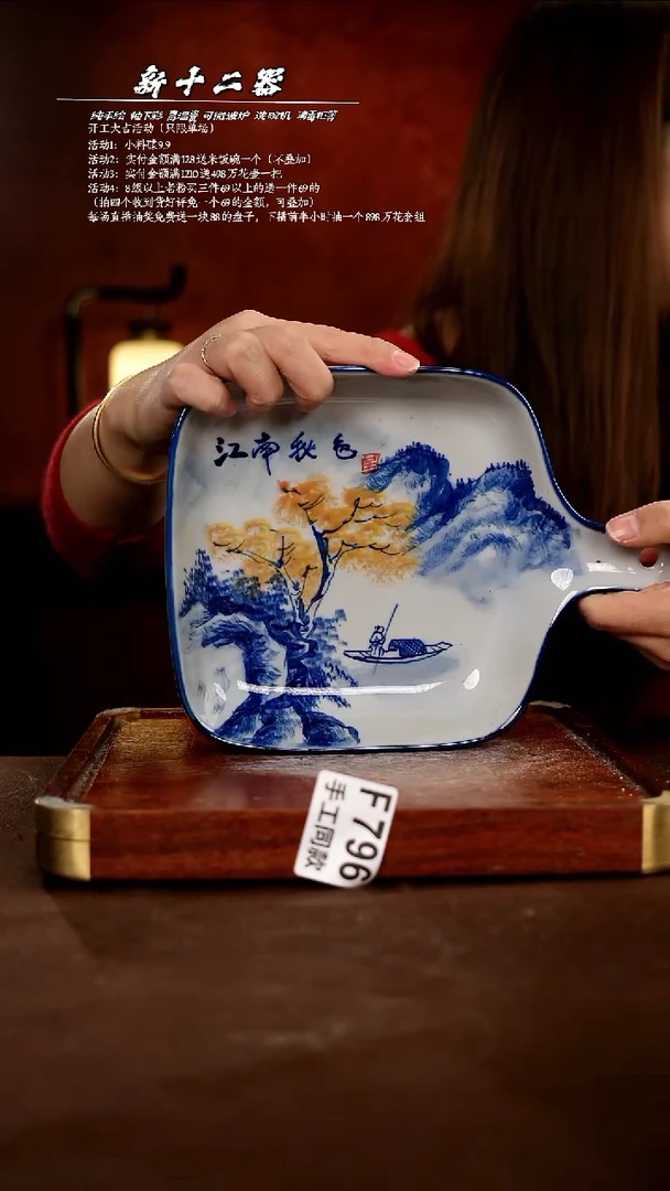 F796新十二器瓷器