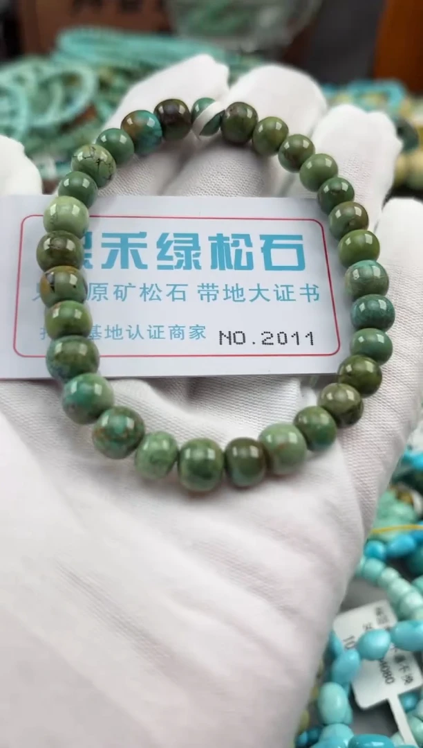绿松石未镶嵌松石2011