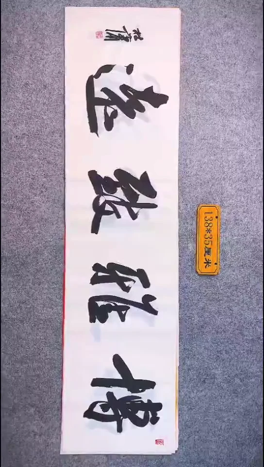 书法045中书协 杜潇书法放漏